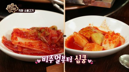 4계절 꽉 잡은 제철별(?) 뚱4 [맛있는 녀석들 Tasty Guys] 157회