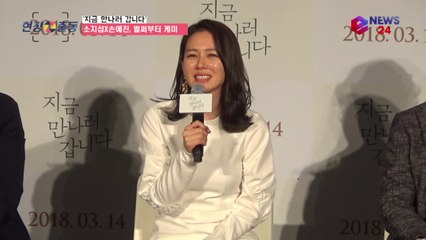 ′지금 만나러 갑니다′ 소지섭X손예진, ′허당매력′ 이런게 환상의 짝꿍!