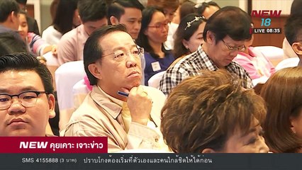 นิวคุยเคาะเจาะข่าว | ช่วงที่ 4 | 22 ก.พ. 61  | NEW18