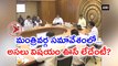 Andhra Cabinet Meeting : Takes Key Decisions