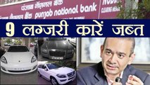 PNB Fraud: ED ने जब्त की Nirav Modi की 9 luxury कारें । वनइंडिया हिंदी