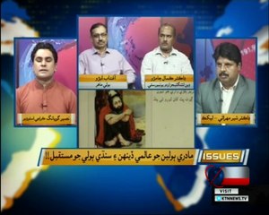 Issues- Naseer Gopang- 21st February 2018