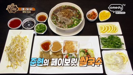 "오늘은 내가 뚱4의 맛 가이드다!" [맛있는 녀석들 Tasty Guys] 158회 예고