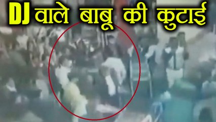 Agra में DJ ने किया गाना बजाने से मना, फिर बारातियों ने DJ बाबू को खूब बजाया | वनइंडिया हिन्दी