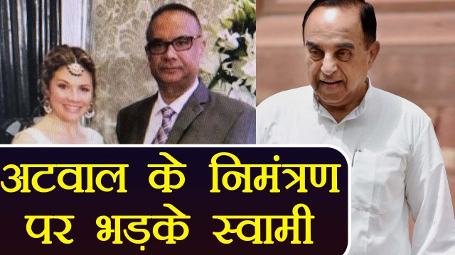 Subramanian Swamy का Jaspal Atwal के invitation पर फूटा गुस्सा | वनइंडिया हिन्दी