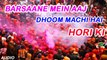 Barsane Mein aaj Dhoom Machi Hai Hori Ki - Best Holi Whatsapp Status Video- Happy Holi Wishes Video
