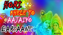 Holi Khele To Ajaiyo Barasane Rasiya - Happy Holi Best Wishes Video - Holi 2018 Status Video