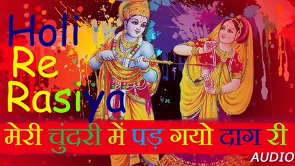 Meri Chunari Mein Pad Gayo Daag Ree - Best Radhey Krishna Holi Whatsapp Status - Holi Wishes