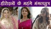 Aishwarya Rai to Shilpa Shetty, Expensive Mangalsutras of Bollywood actresses | FilmiBeat