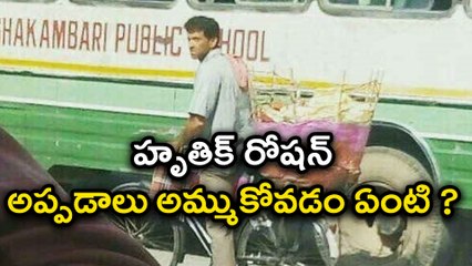 Super 30 First Look : Hrithik Roshan Sells Papad