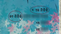미성년 성폭행 의혹 극단 대표, 10년 간 방과 후 강사 / YTN