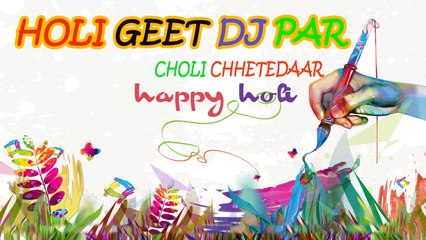 Anil Yadav - Holi Geet DJ Par - Choli Chhetedaar