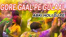 Krishna Murari - Gore Gaal Pe Gulaal - Abki Holi DJ Pe