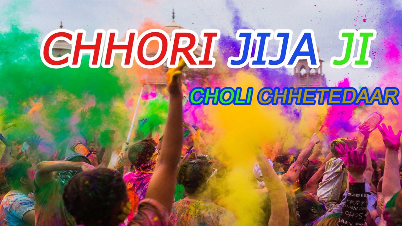 Anil Yadav - Chhori Jija Ji -Choli Chhetedaar
