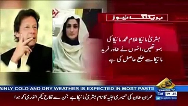 Imran khan Wedding video with bushra manika