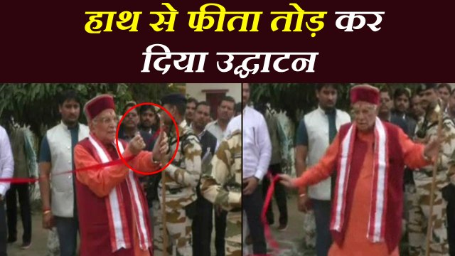 कैंची ना मिलने से गुस्साए मुरली मनोहर जोशी, हाथ से फीता तोड़कर किया उद्घाटन