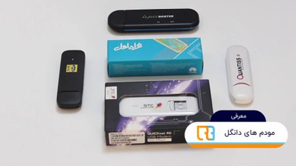 راهنمای خرید مودم دانگل ۴G و ۳G