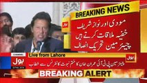 Imran Khan Complete Speech at Khatm-e-Nabuwwat Conference In Lahore - 22nd February 2018