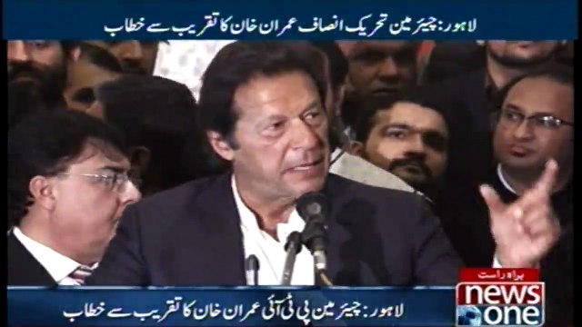 Imran khan addresses ceremony in Lahore