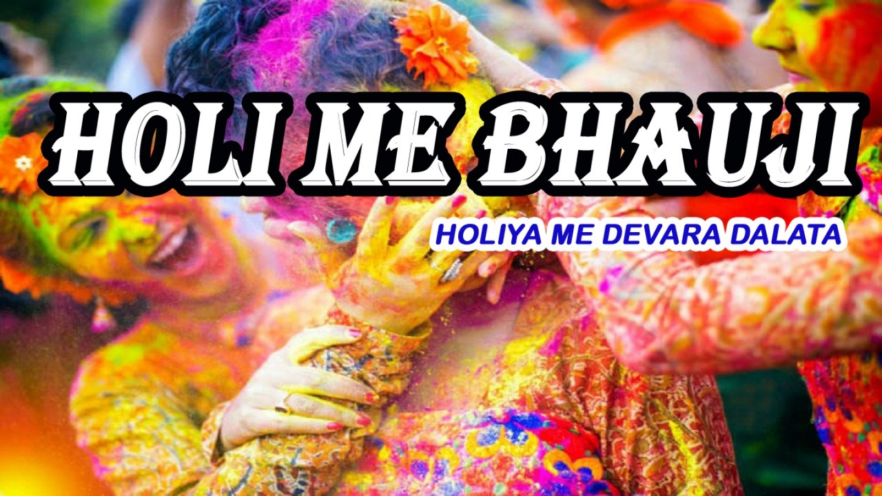 Sukhwinder - Holi Me Bhauji - Holiya Me Devara Dalata