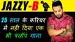 Jazzy B (Punjabi Singer) | Biography In Hindi l Full success Story l  Motivational Story | 2018