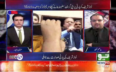 Sharif Family sy Shehbaz Sharif K Naam ki Kon Mukhalfat Kr Rha Hai? Report reveals