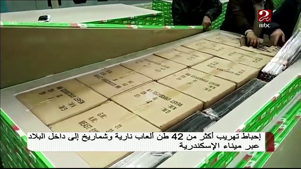 إحباط تهرب العاب نارية وشماريخ إلى داخل البلاد عبر ميناء الإسكندرية