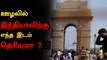 ஊழல் குறைந்த நாடுகளின் பட்டியலில் 81வது இடம் புடித்த இந்தியா- வீடியோ