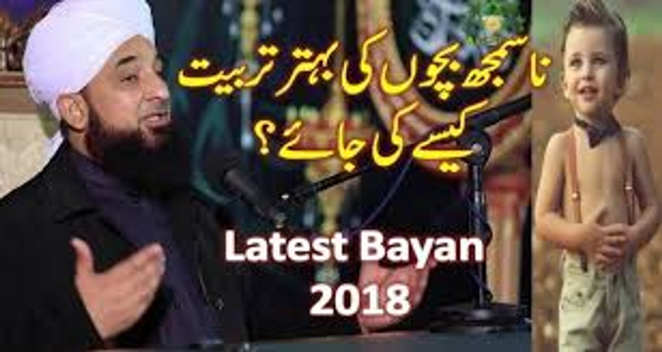 Na Samgh Bachon Ki Tarbiyat Very Emotional Bayan By Raza Saqib Mustafai -