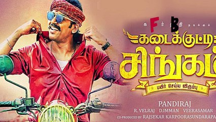 கடைக்குட்டி சிங்கம்  நிறைய இளைஞர்களை விவசாயத்துக்கு அழைத்து வரும்!- வீடியோ