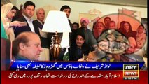 Nawaz Sharif cracks a joke during meeting with PML-N leaders