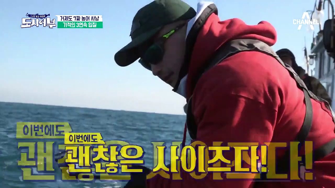 마닷만 2농째! 덕화한테 한 대 제대로 맞다?! 농어 대신 마닷 잡은 덕화!