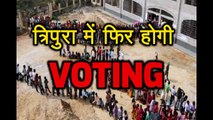 Tripura में फिर से होगी Voting, 26 फरवरी को डाले जाएंगे Vote