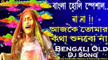 Na Na Na Ajke Tomar Kotha Sunbo Na (Holi Spl Super Dance Mix) Dj Song || 2018 Bengali Holi Special Mix