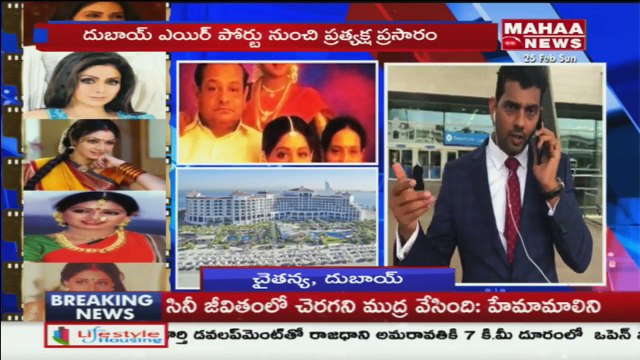 What Happened In That One Week Before Actress Sridevi Death? | #RipSridevi | Mahaa News