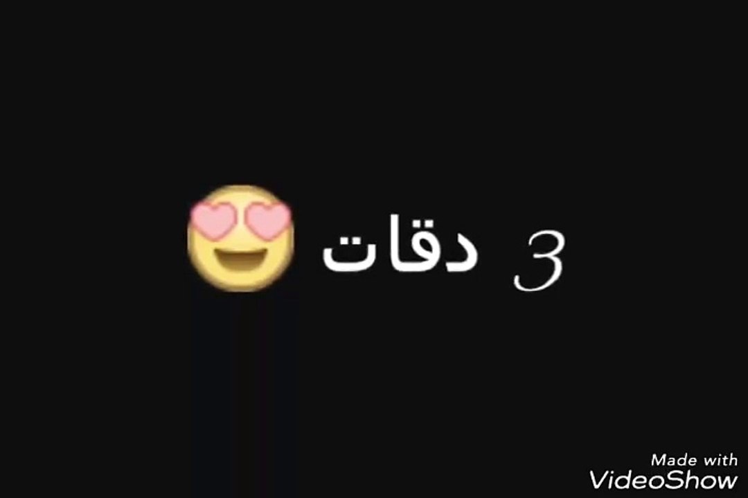ثلاث دقات بشكل جديد