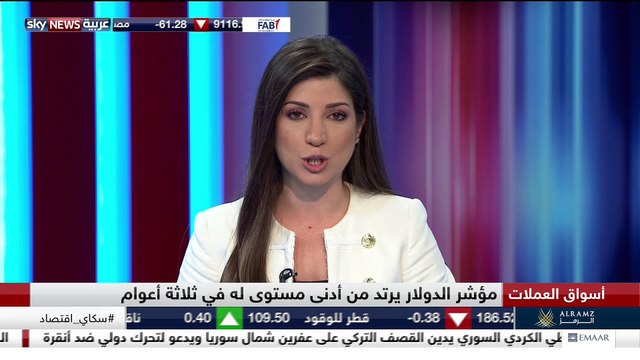 1238 Sky News Arabia HD_20180117_1051