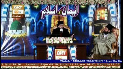 Emaan Aur Islam - Topic - Nabi Aur Ummati Ka Taluq