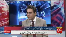 Hamza Shahbaz VIP Say Bhi Ziada VIP Hain -Arif Nizami