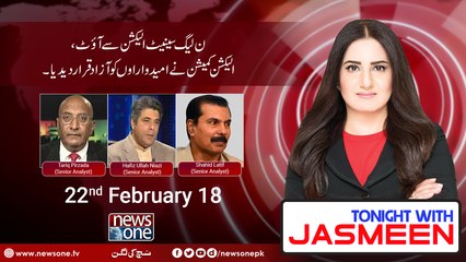 TONIGHT WITH JASMEEN | 22 February-2018 | Shahid Latif | Hafiz Ullah Niazi | Tariq Pir Zada |