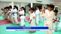 طبيبة سعودية تفتح منزلها لتدريب رياضة الدفاع عن النفس
