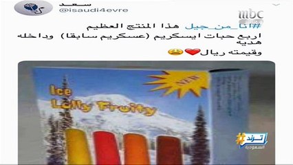 مغردوا تويتر يتداولون مقاطع وصور بالأحداث التي عاشوا فيها في هاشتاق