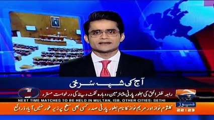 Aaj Shahzaib Khanzada Kay Sath – 22nd February 2018