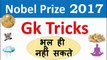Gk Tricks  _ Nobel Prize 2017 (नोबेल पुरस्कार )