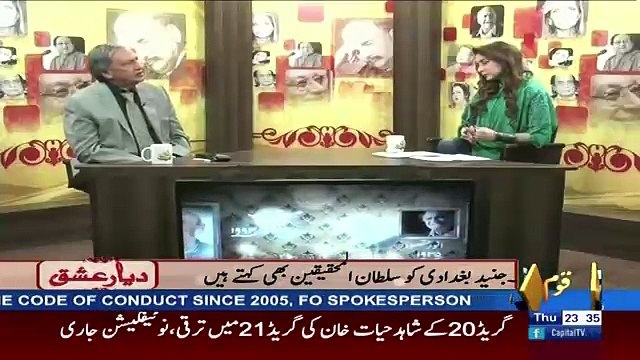 Diyar e Ishq – 22nd February 2018