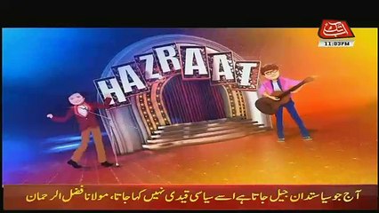 Hazraat – 22nd February 2018