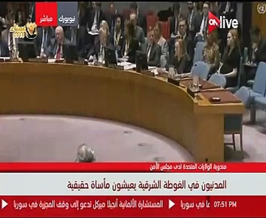 مندوب أمريكا لدى الأمم المتحدة: روسيا لا تدعم أزمة الغوطة بشكل إيجابى