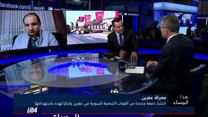 د. عنان وهبي: الحكومة التركية تريد منع بناء جبل قنديل جديد في سوريا كما في العراق