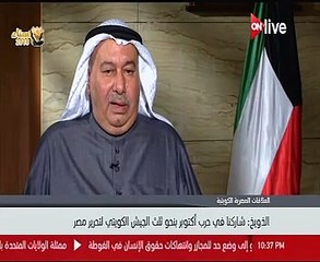 سفير الكويت لدى القاهرة: لدينا شهداء فى حرب أكتوبر