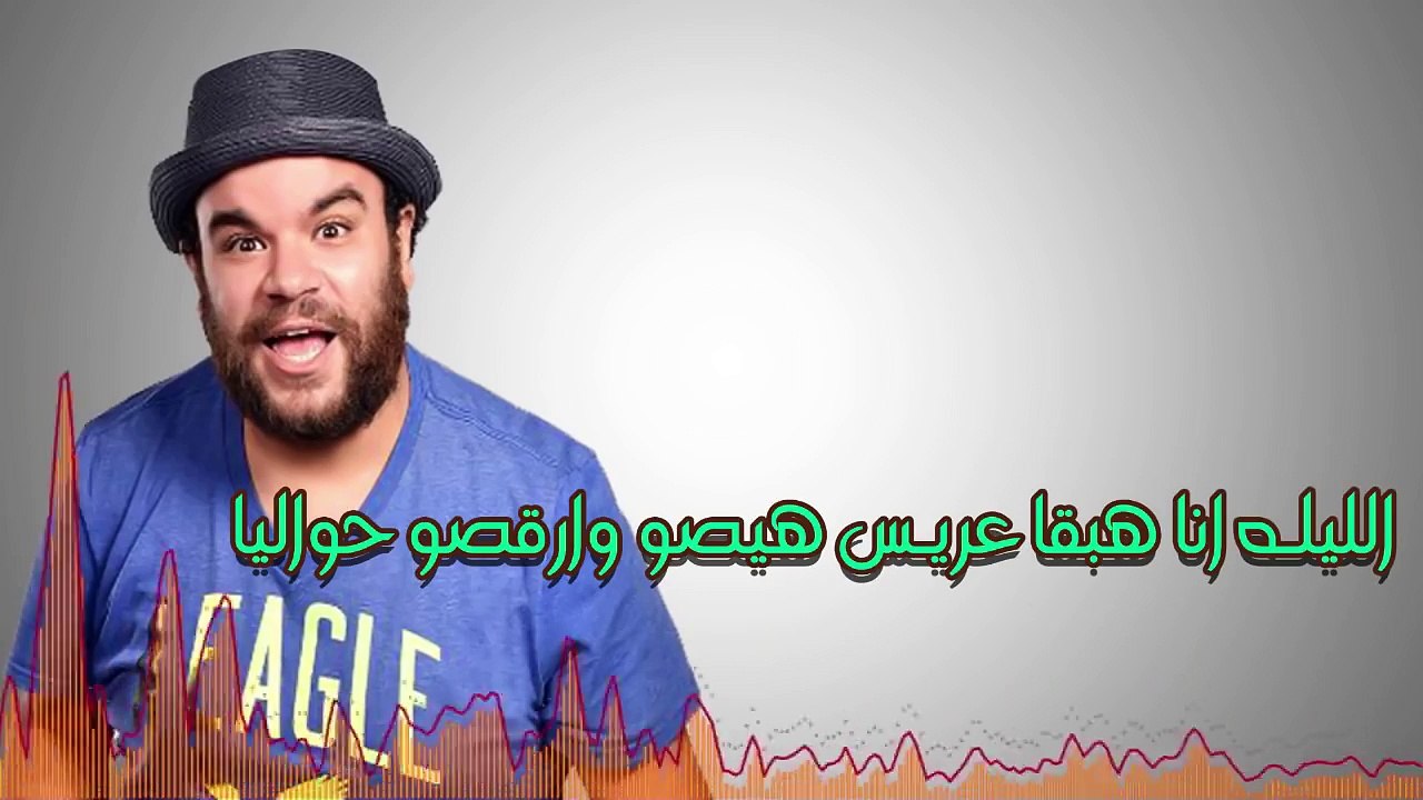 المدفعجية ومسرح مصر - صباحك يانجم _El Madfaagya & Masrh Masr - Sbahk Yangm